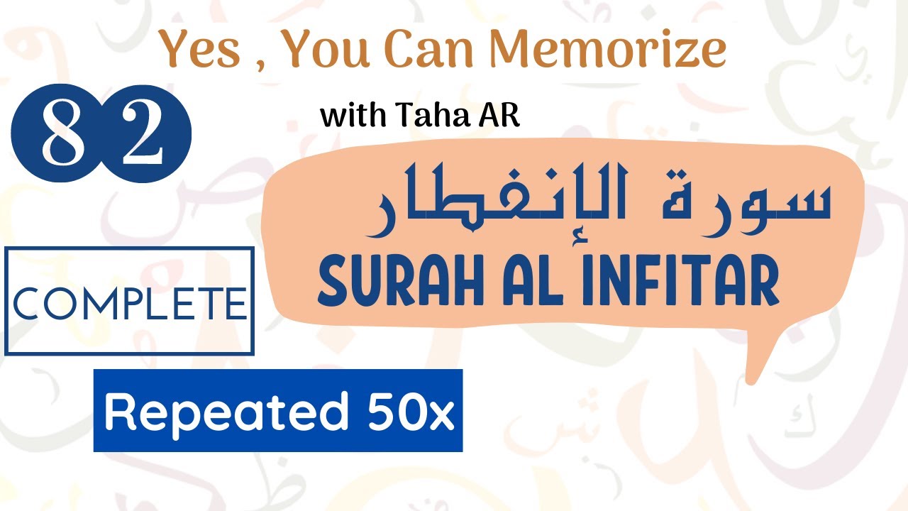 82 Surah Al Infitar | Complete Repeated 50x | Memorization Series