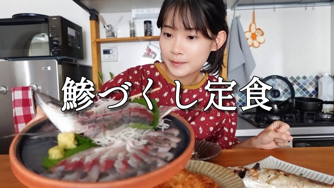 鯵をひたすら捌いて食べまくる。