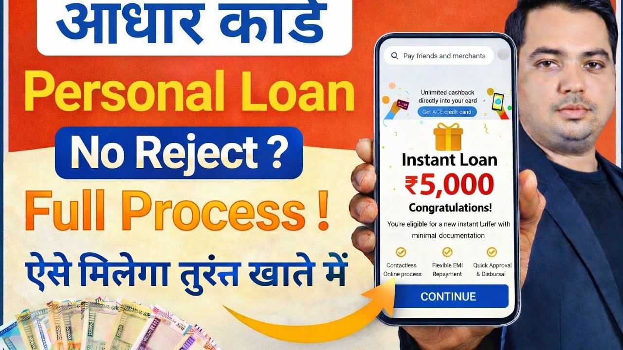 5000 Loan Kaise Le Mobile Se | 5000 Personal Loan App | 5000 Hajar Ka Loan Kaise Le | 5000 Loan App