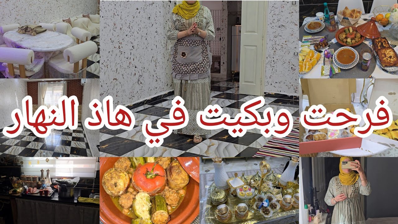 وأخيرا جبت الصالون انتاعي.فرحتي كملتها بالدموع😭تحضيراتي للعيد.مشتريات.واش حضرت للفطور.خلعة بنتي😭