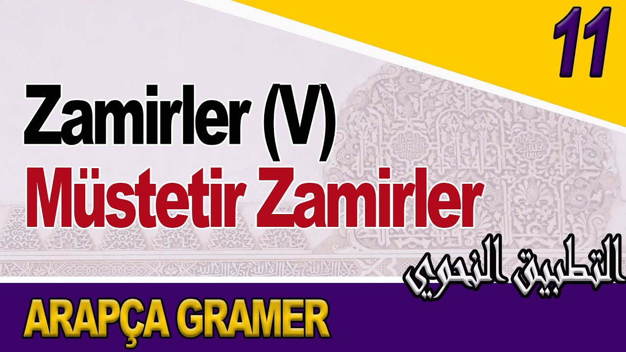 Arapçada Müstetir Zamirler: et-Tatbîku'n-Nahvî (11. DERS)
