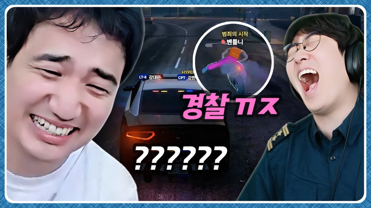 경찰서장 앞에서 가랑이 털고 튀기  [여우도시 4편]