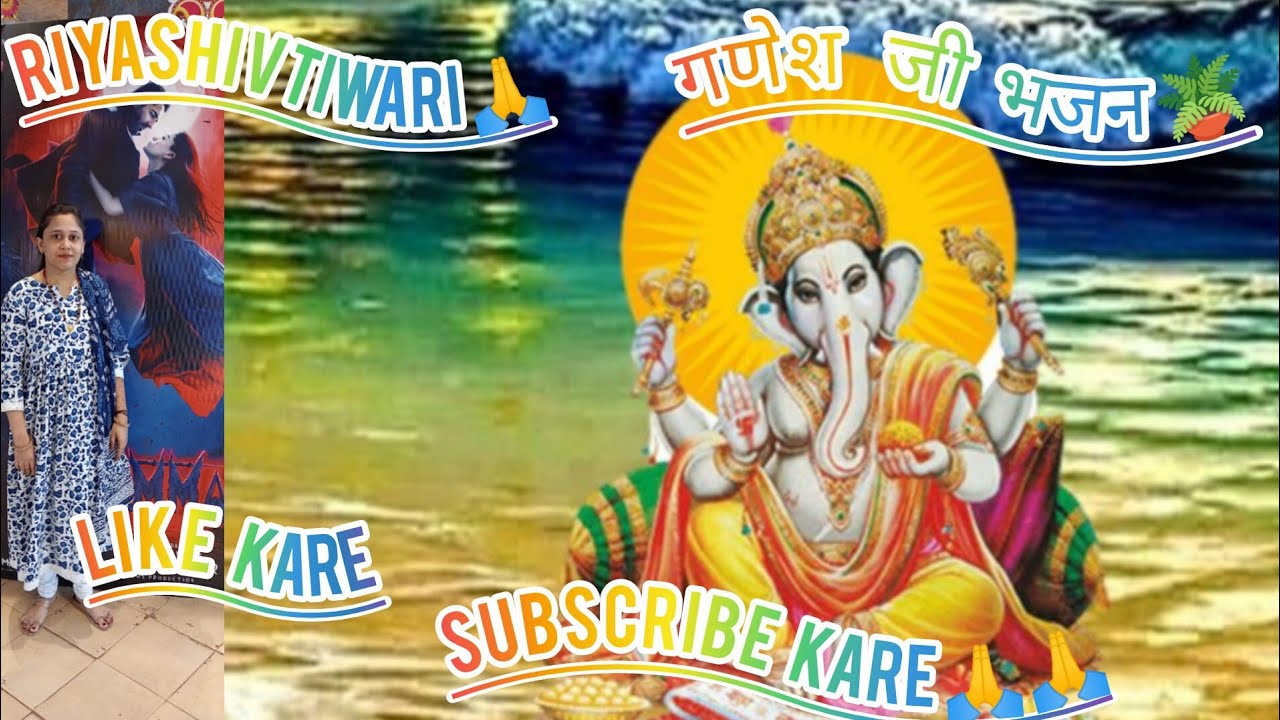 🙏 गणेश जी भजन 🌻 गौरा तेरा लाला निराला,लंबी सूंड़ चौड़े कान वाला🌳 गणेश चतुर्थी भजन 🥀 बुधवार स्पेशल गण