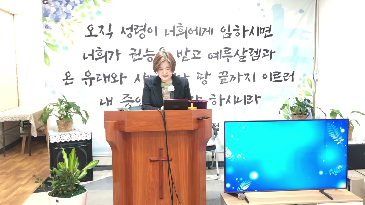 생명의 주인이신 예수 그리스도  2026.3.14.