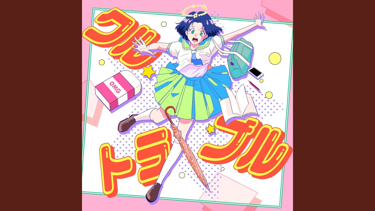 Kuru Trouble