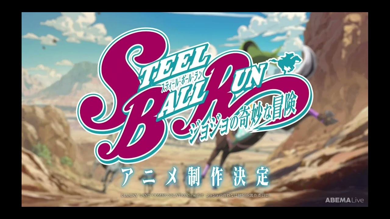 my reaction to the steel ball run announcement