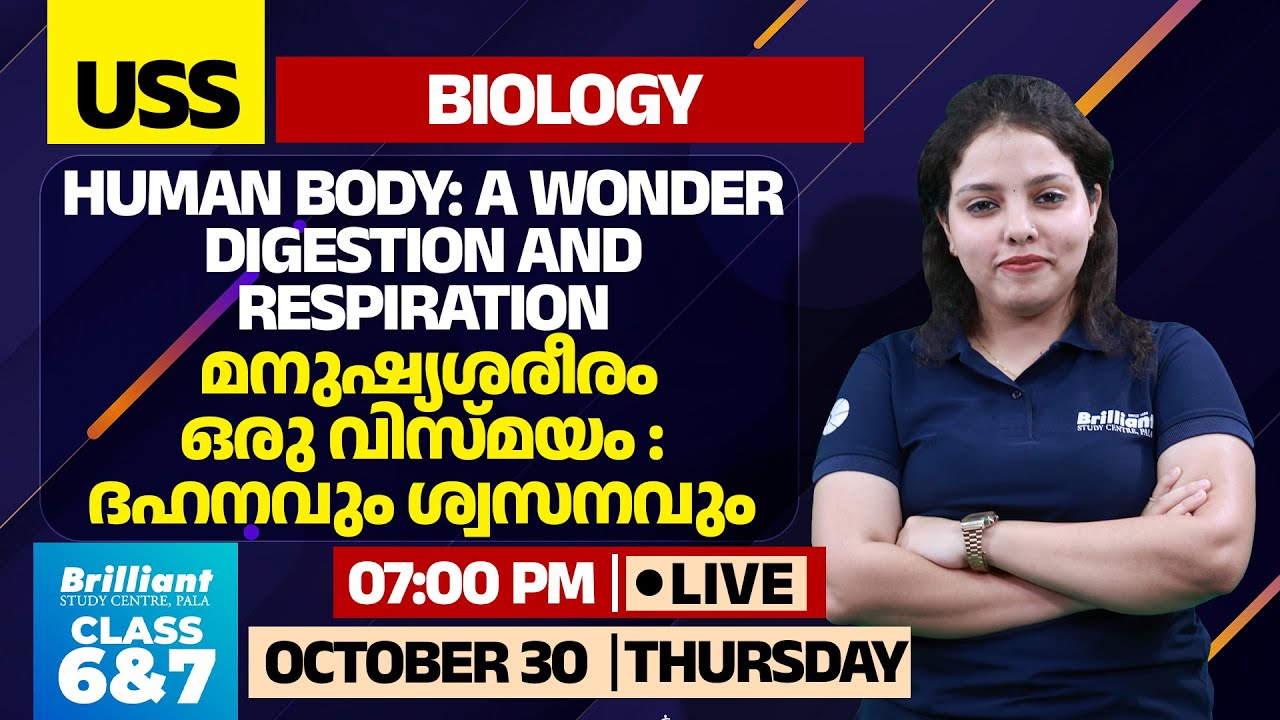 HUMAN BODY: A WONDER DIGESTION AND RESPIRATION | BIOLOGY | Class 7 USS | 30 Oct 2025