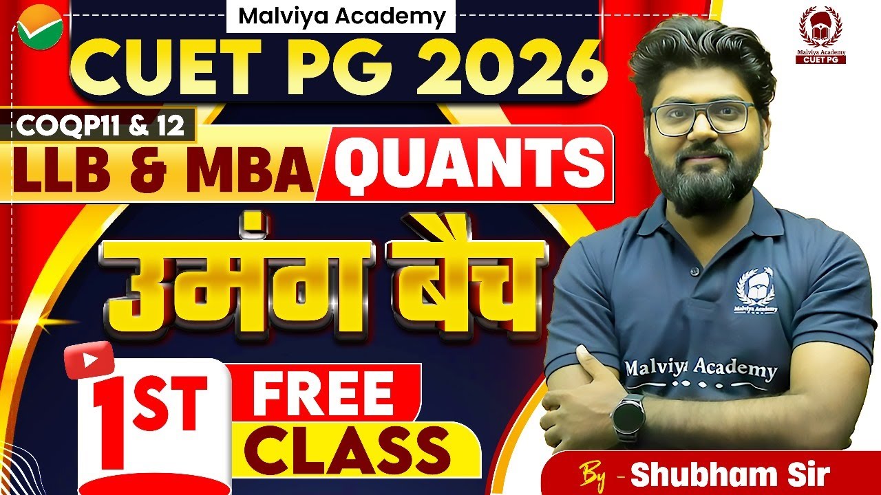 CUET PG LLB/MBA उमंग बैच 1St Free Class | Quants | CUET PG LLB/MBA 2026 Batch