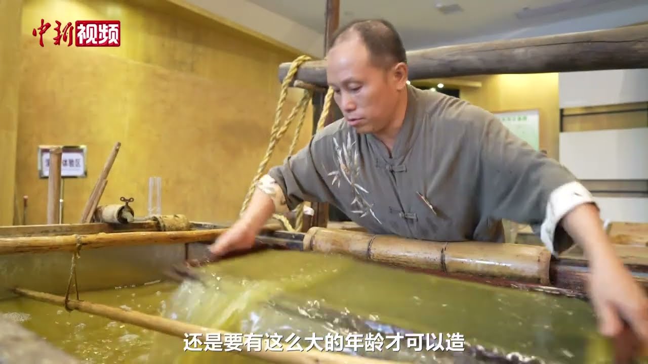 【“湘”当精彩】蔡伦故里传承蔡伦古法造纸技艺