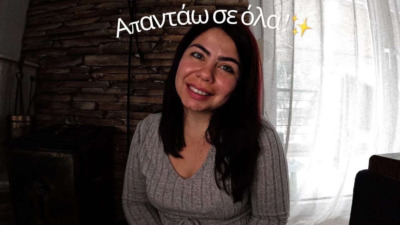 Q&A χωρίς φίλτρα 👀