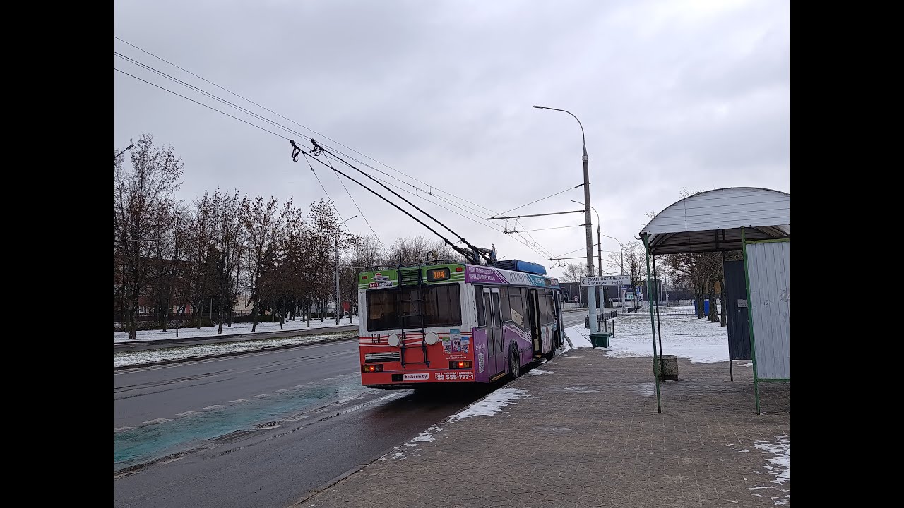Троллейбус БКМ-221 борт. № 138 маршрут №104 в Бресте (ПОЕЗДКА)