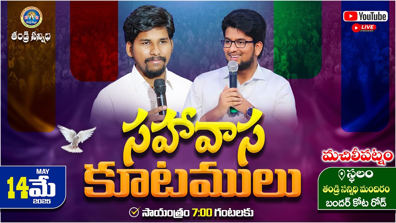 THANDRI SANNIDHI MACHILIPATNAM SPECIAL PRAYERS LIVE || DAY-2 EVENING || BRO.ASHOK