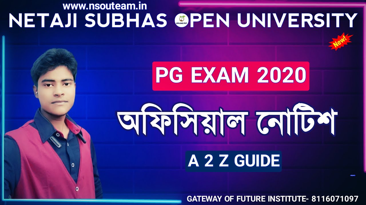 NSOU PG Exam 2020 🔥  PG exam MCQ question paper ✍️ PG EXAM MCQ Answer Sheet