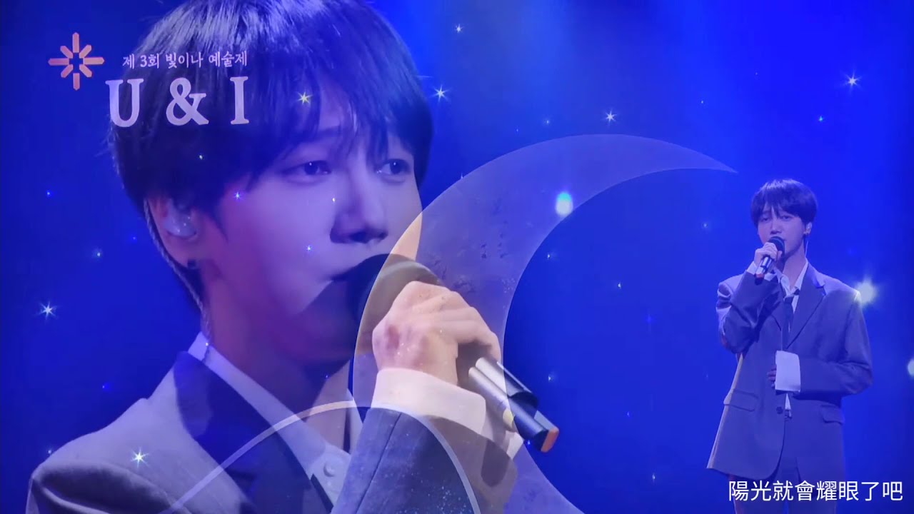 예성 Yesung 藝聲 - 달의 노래 My dear 月亮之歌 live 中字