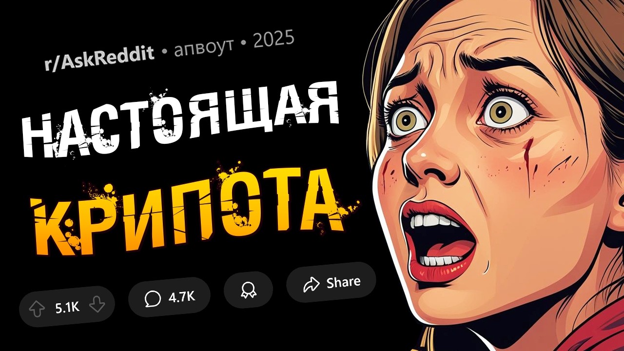 СУЩЕСТВО из пещеры / Как ДЕМЕНЦИЯ подменяет РЕАЛЬНОСТЬ / Крипота в РЕАЛЬНОЙ ЖИЗНИ