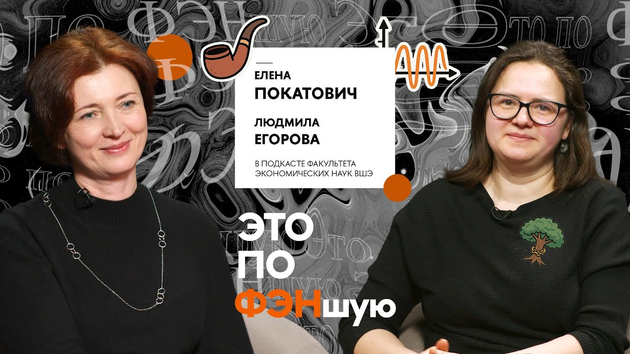 «Студенты не осознают, насколько они влияют на преподавателя»: преподаватель Вышки Елена Покатович