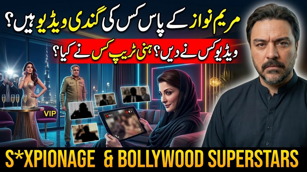 Maryam kay Pass kis ki Gandi Videos Hein? || General, Aurat aur Bottle 
