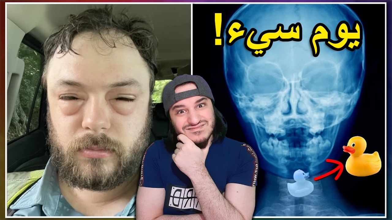 أشخاص مروا بيوم سيء جداً و لكن طريف (2) 😂😅