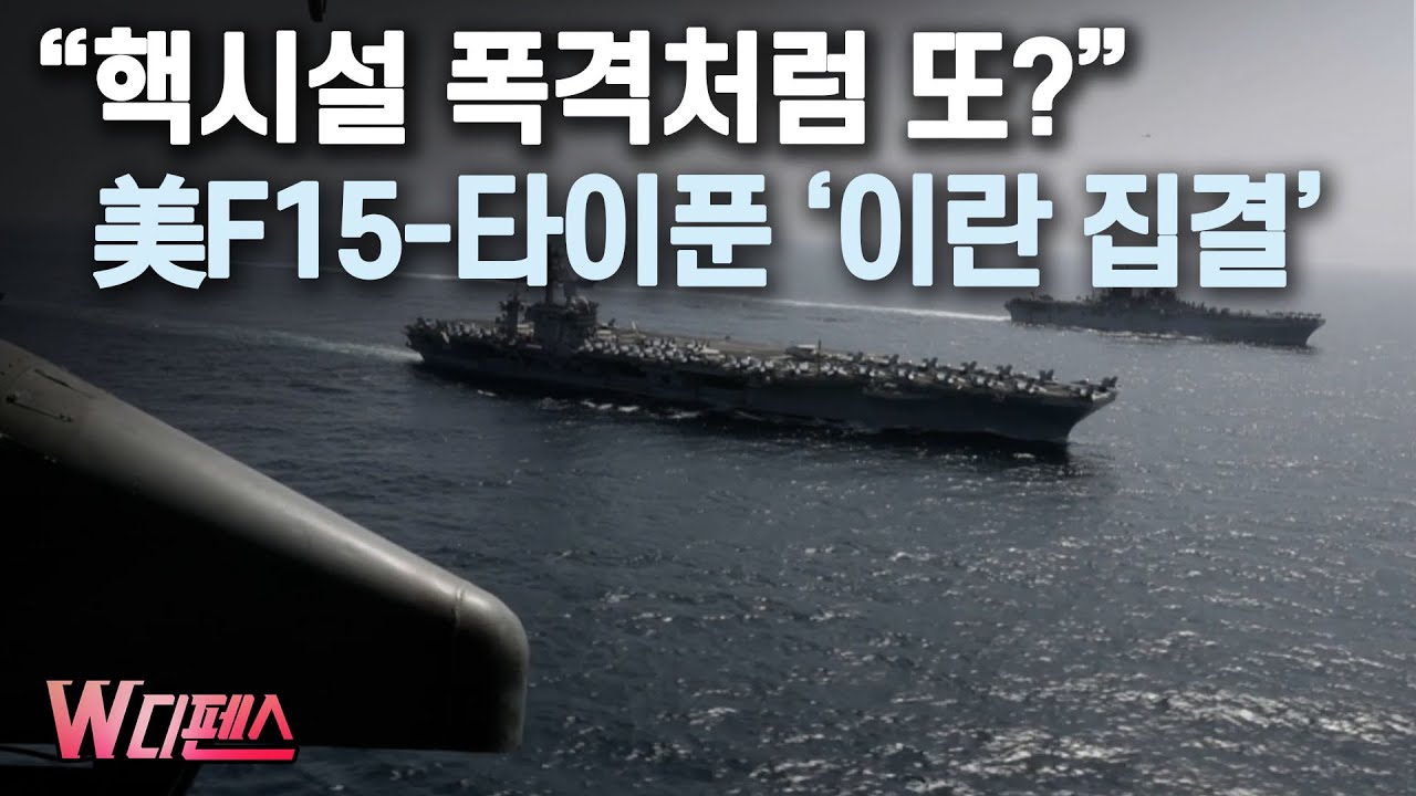 [W디펜스] 