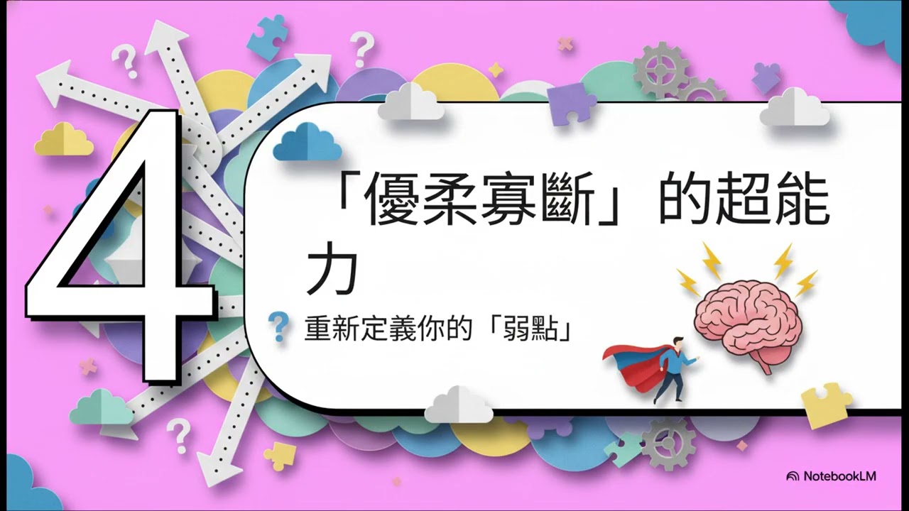 幸福關係的秘密