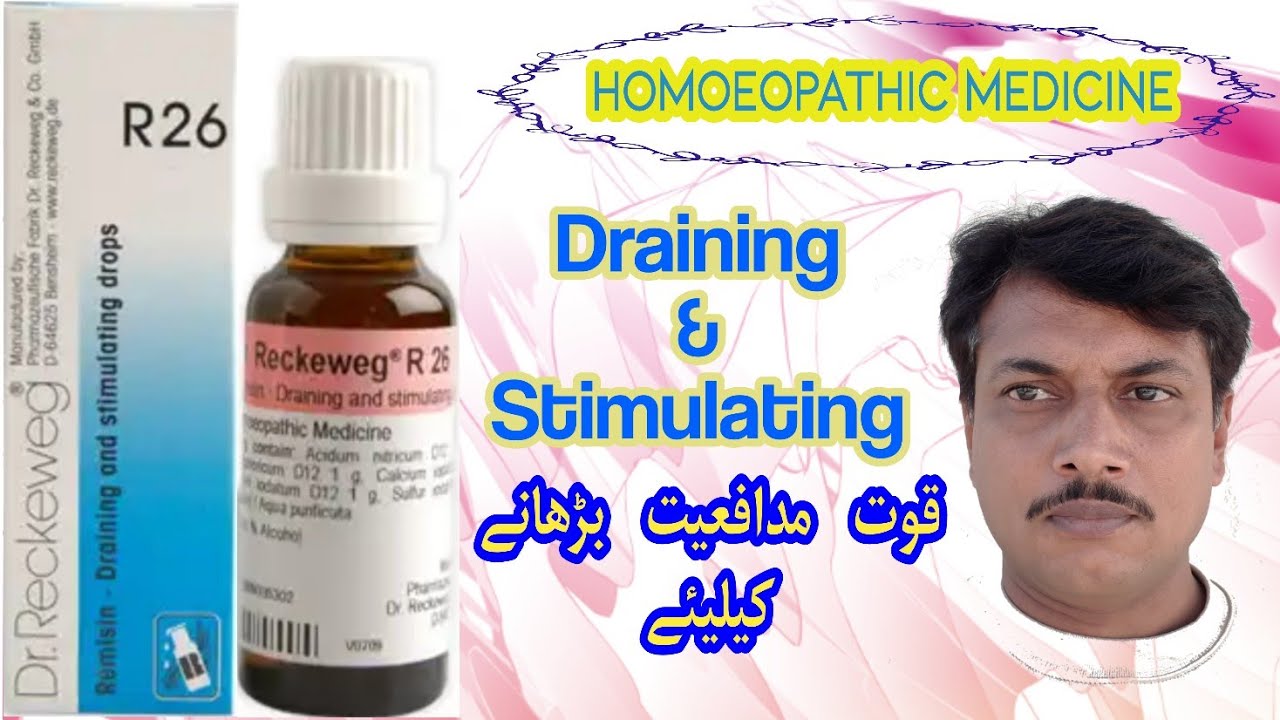 R 26 Remisin | Draining & Stimulating | Dr. Reckeweg Germany | Homoeopathic Medicine | Urdu Hindi