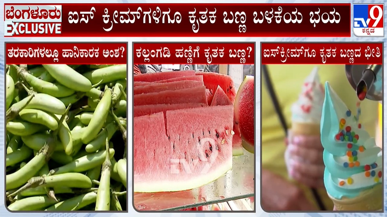 Bengaluru: Lead, Banned Pesticides Found In Vegetables: CPCB Confirms