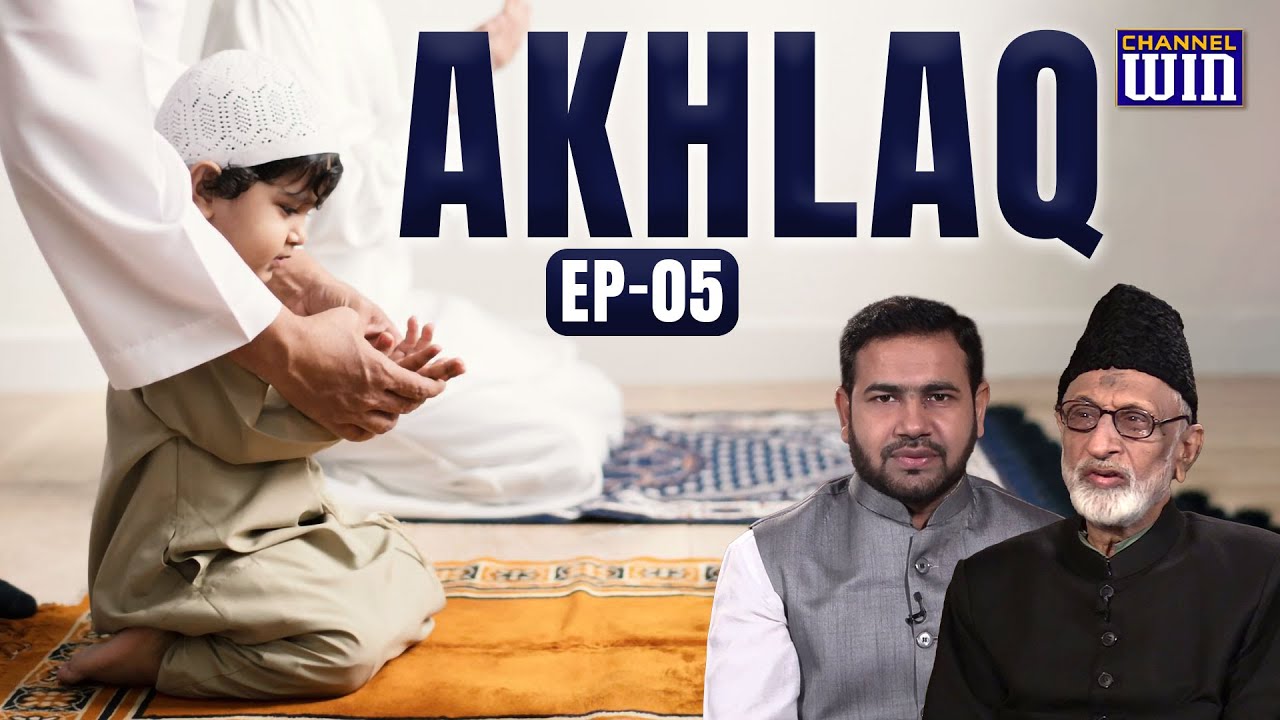 Akhlaq || Episode 05 || Professor Kamaluddin Akbar || Irfan Abbas || Channel WIN