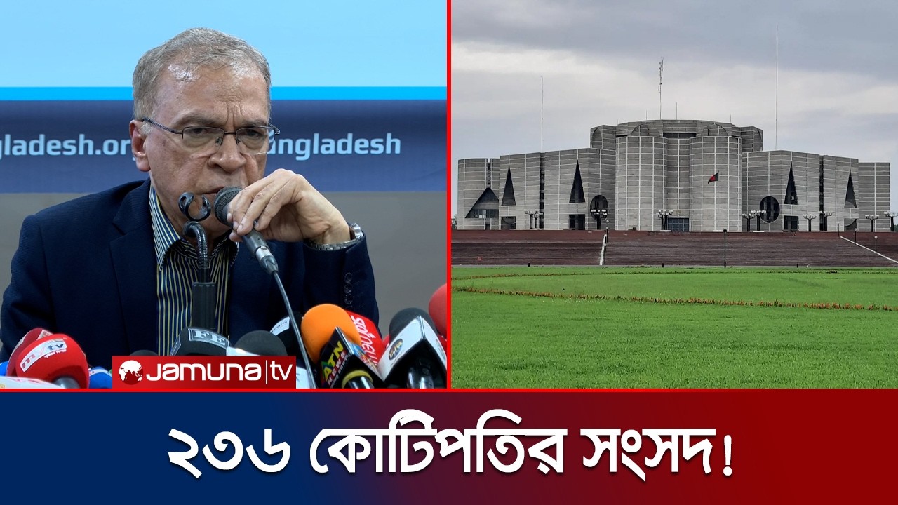 নির্বাচিত এমপিদের ঋণের পাহাড়: পরিমাণ ১১ হাজার ৩৫৬ কোটি টাকা | TIB Election Briefing | Jamuna TV