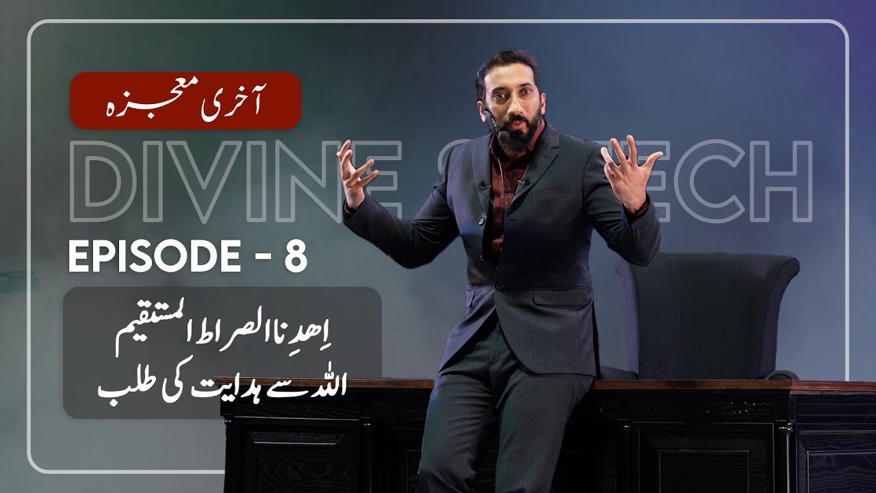 [Urdu] Ep 8: Asking Allah For Guidance | Akhri Moujza with Nouman Ali Khan