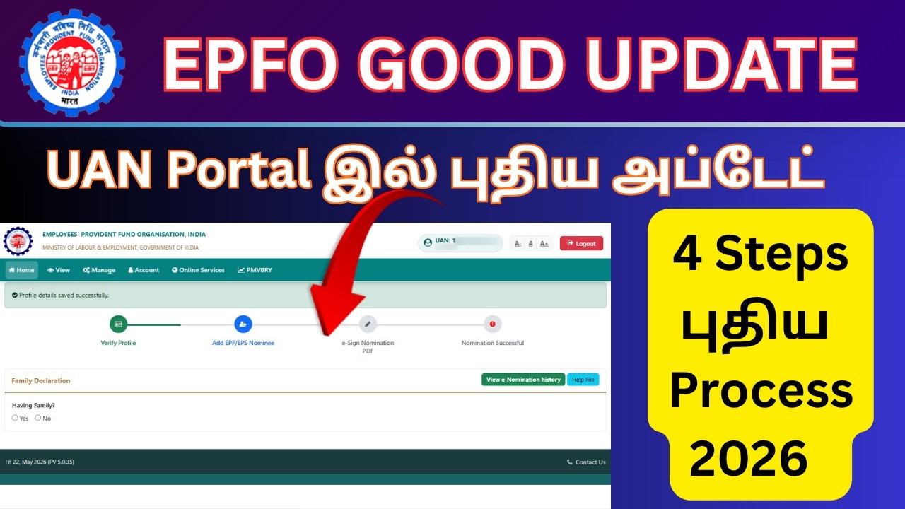 EPF Good Update in UAN Member Portal 2026 | PF New Update in e Nomination 2026 Tamil