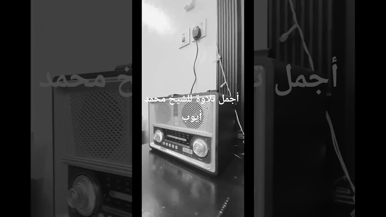من روائع الشيخ محمد أيوب - تلاوة تهز القلوب من سورة الأنعام.