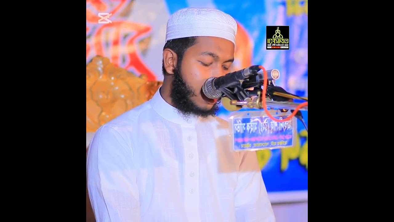 আশরফে আম্বিয়া আপে খাইরুল ওয়ারাহ! খাতেমুল আম্বিয়া খাতেমুল আম্বিয়া। ইসলামিক শের