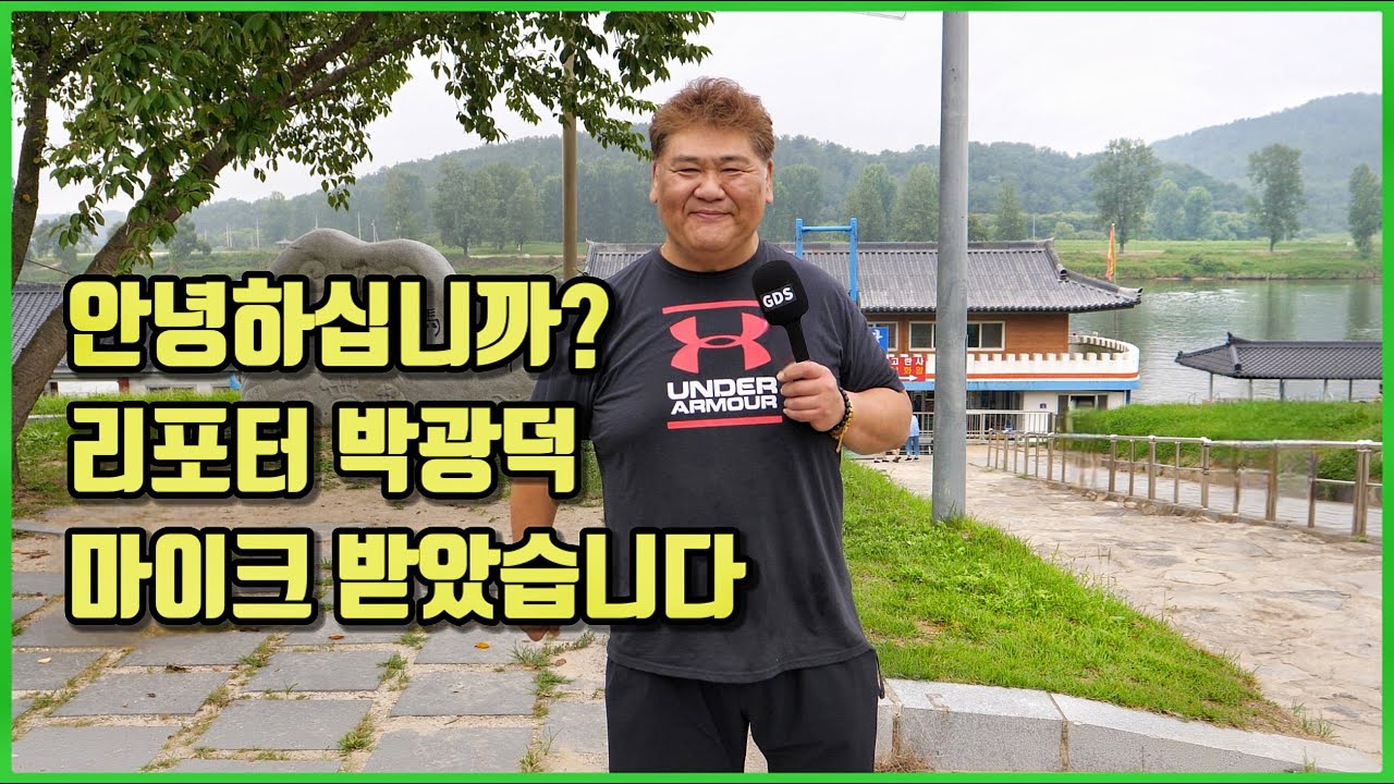 박광덕씨! 혹시 방송 복귀하신거예요?