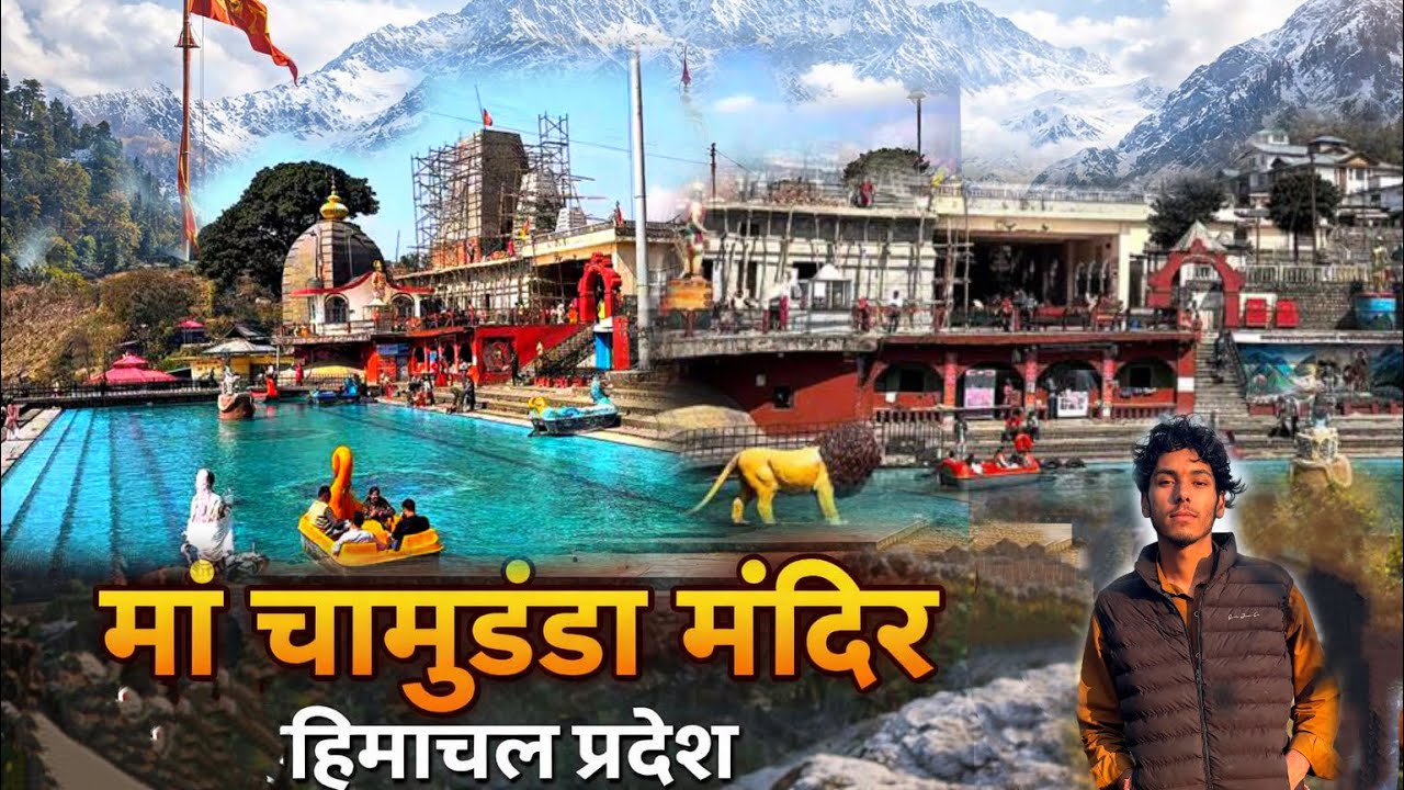 मां चामुंडा मंदिर दर्शन कांगड़ा हिमाचल प्रदेश |Maa Chamunda Temple Kangra Himachal Pradesh 