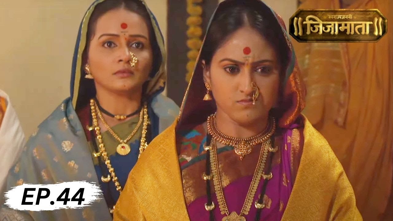 Swarajya Janani Jijamata - Marathi TV Serial | Full Episode - 44 | Amol Kolhe, Neena Kulkarni