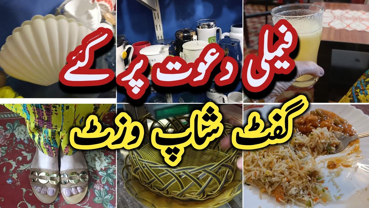 Dawat Vlog / Aj Bohat Mazay Ki Dawat Thi/Gift Shop Exploration | My Life Journal Pk