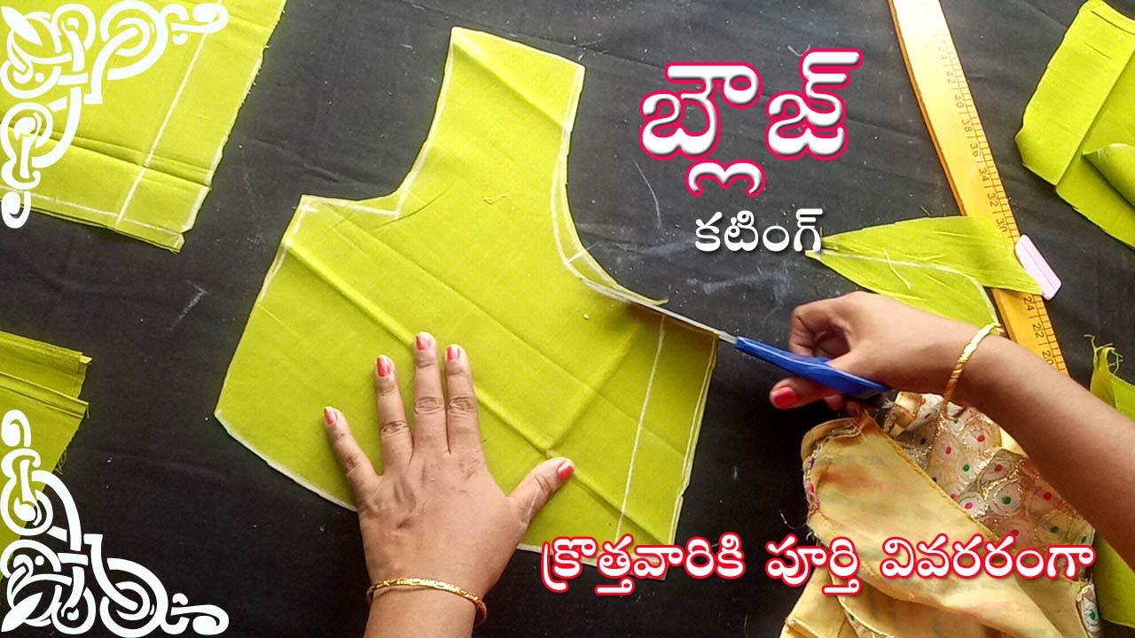 Easy Blouse Cutting, ప్లైన్ బ్లౌజ్ చలా  సులువుగా ఎలా కట్టింగ్ చేయాలో ఈజీగా నేర్చుకోండి  II Simple Cr