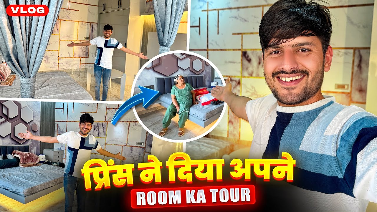 प्रिंस ने दिया अपने रूम का टूर | Prince Room Tour