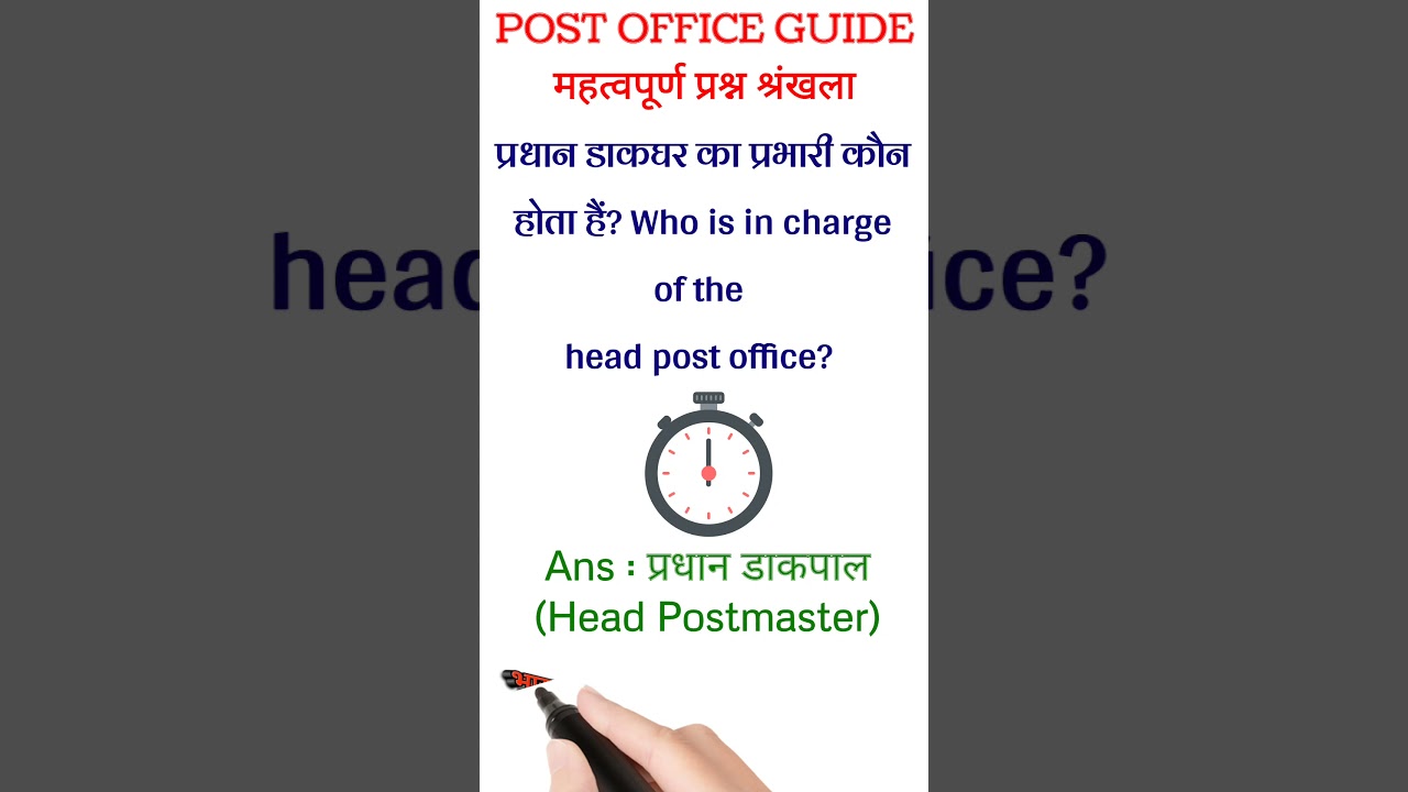 post office guide imp questions