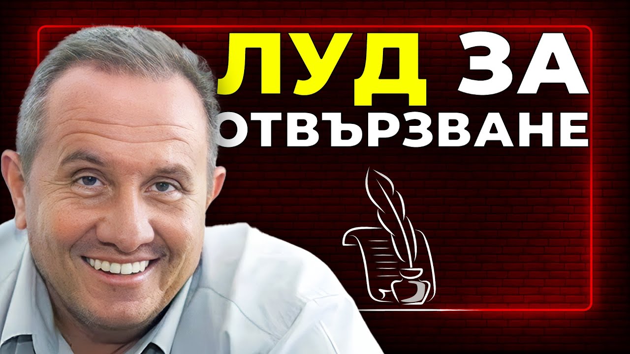 Димитър Туджаров - Шкумбата: За Тодор Колев, Живков и Петрич Калифорния | Епизод 27
