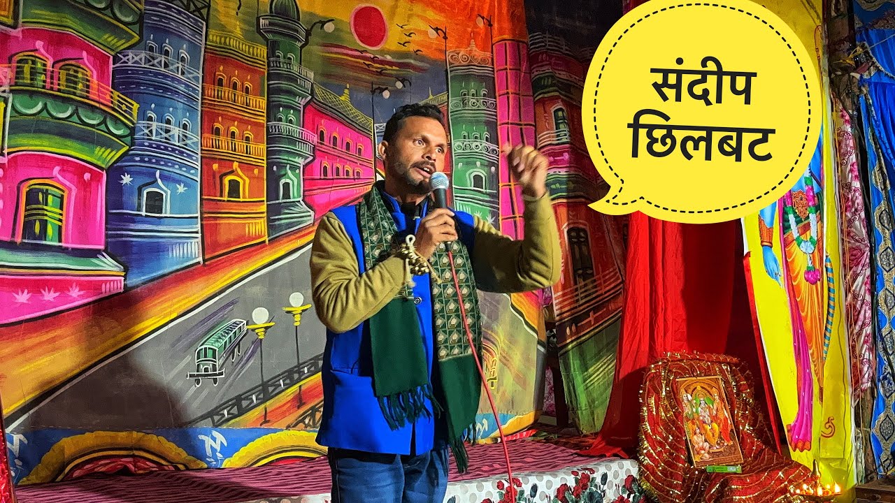 संदीप भाई झुस ओर पूरी जनता ख़ुश😃✌️