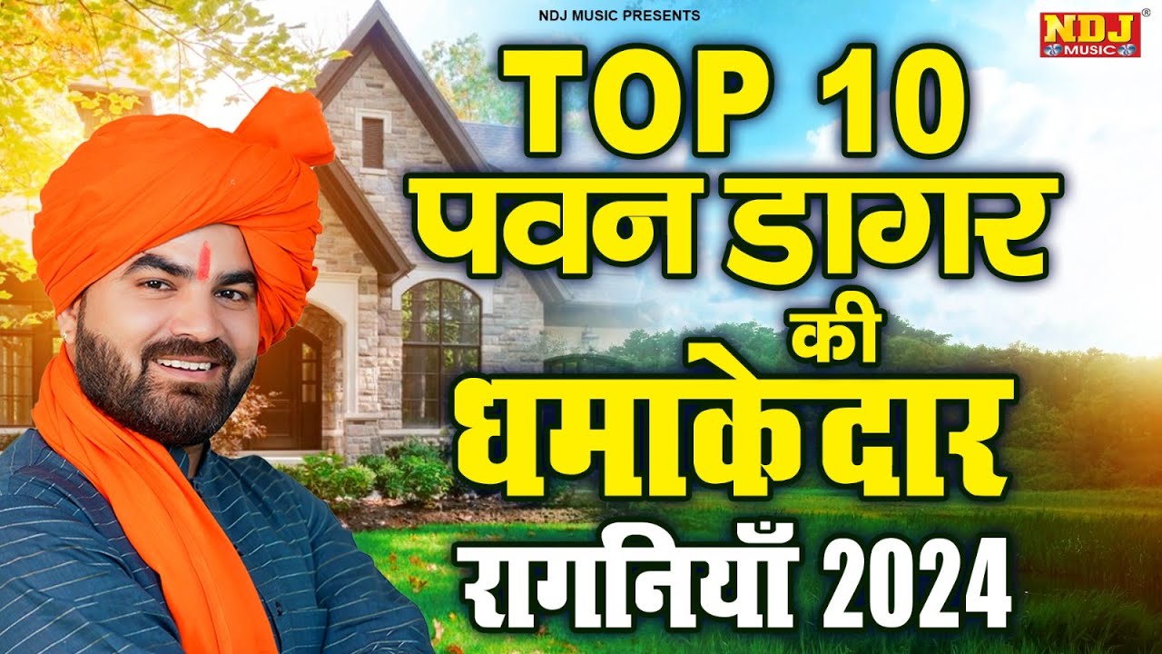 Top 10 पवन डागर की धमाकेदार रागनियाँ 2024 | Pawan Dagar Hits Ragni | Haryanvi Ragni | Dehati Songs