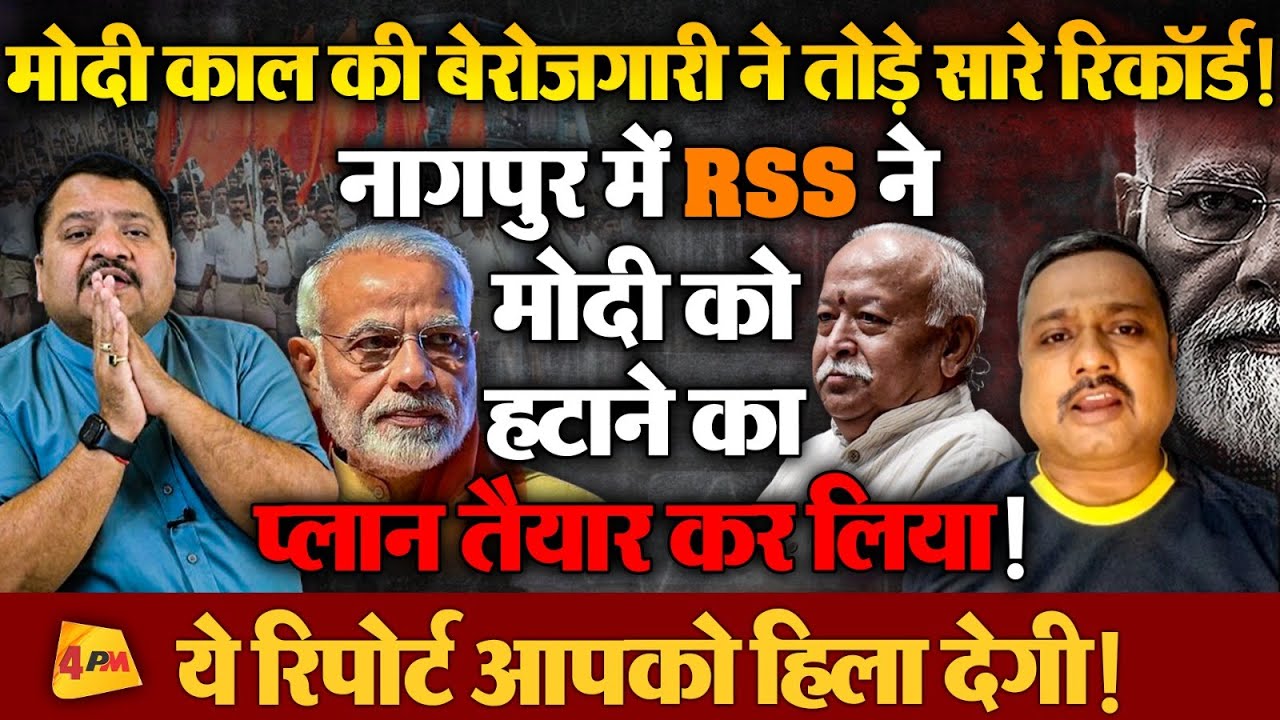 मोदी सरकार की ये बेशर्मी, आपके पैरों से जमीन खींच लेगी ॥ Modi ॥ Politics