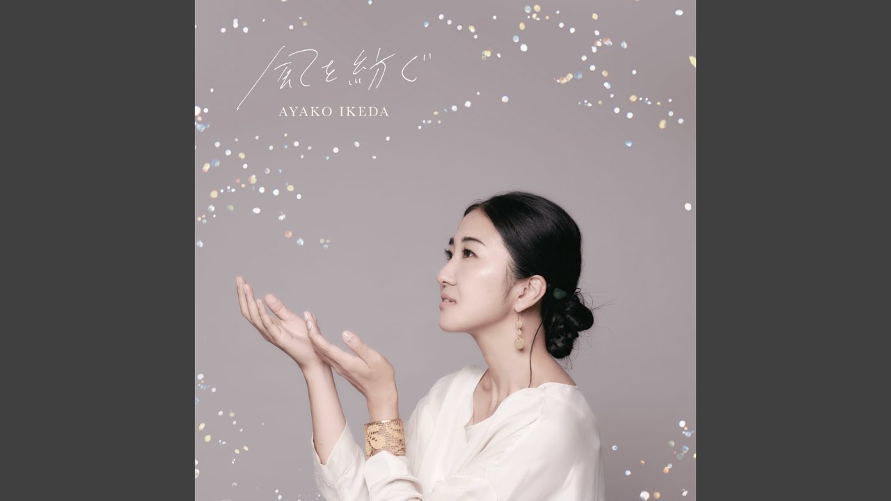 明日への手紙 (Self Cover)