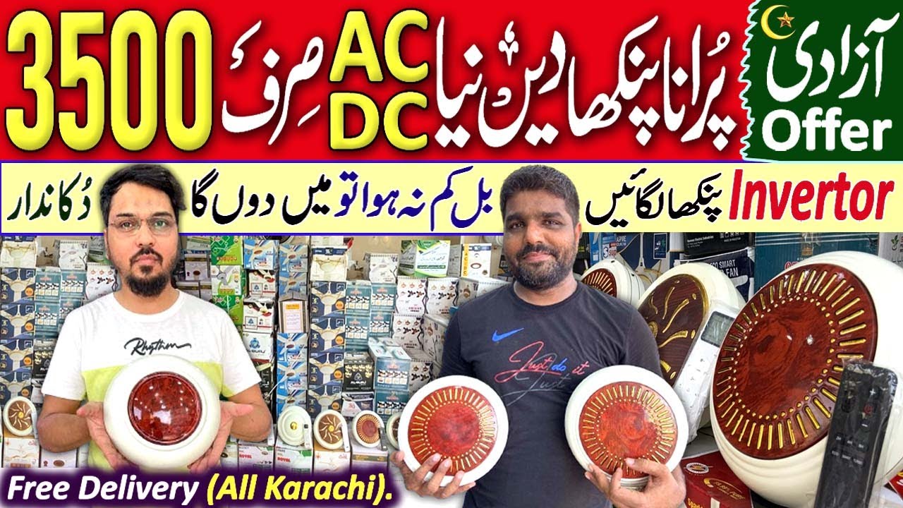 *Azadi Offer* AC/DC Fan 3500 with Free Delivery |  | 30 watt Inverter Fan | Fan Wholesale Market