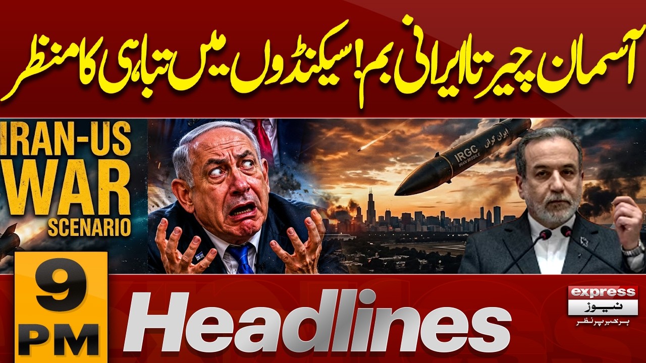 Iran Launches Powerful Missile? Weather Alert |  Heavy Rains | 9PM Headlines | Pakistan News