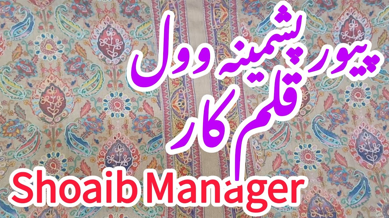 Pure Pashmina Wool Qalamkaar Three Piece Suits|| Shoaib Manager 