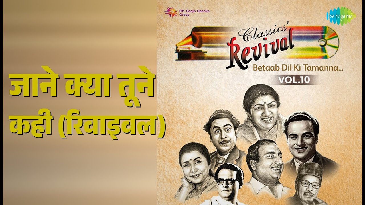 जाने क्या तूने कही (रिवाइवल) | Revival Vol.10 Betaab Dil Ki Tamanna | Geeta Dutt Songs | Kumkum