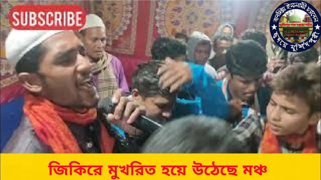 জিকির পর্ব-২