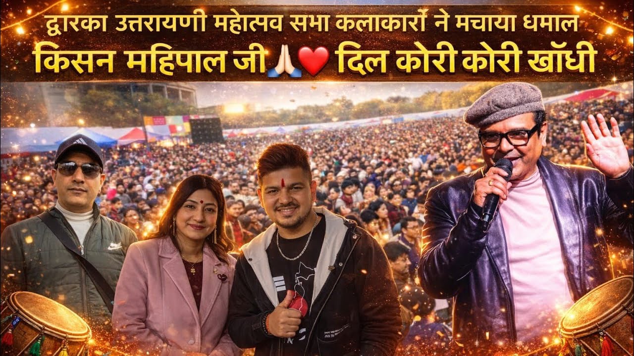 सोचा नहीं था द्वारिका मैं उत्तराखंडीयो की इतनी भीड़ होगी❤️🙏🏻